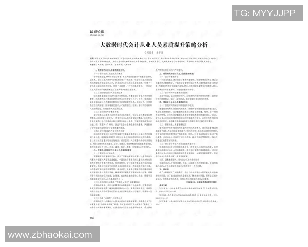 西安排球队团队协作表现的数据分析与提升策略探讨